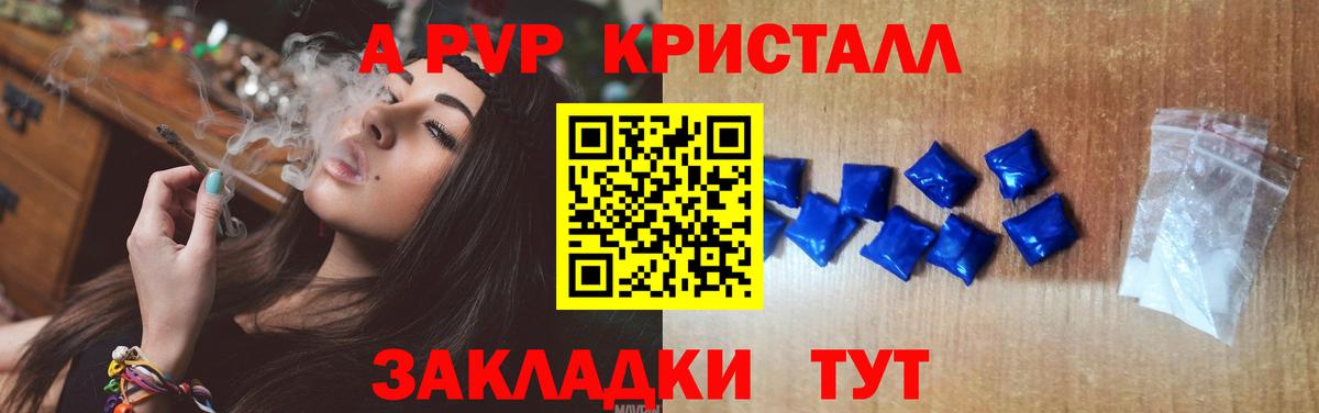 где найти наркотики  Alfa_PVP Crystall  Волгоград  APVP  Alpha PVP кристаллы  Вход с VPN  Alpha-PVP крисы CK 