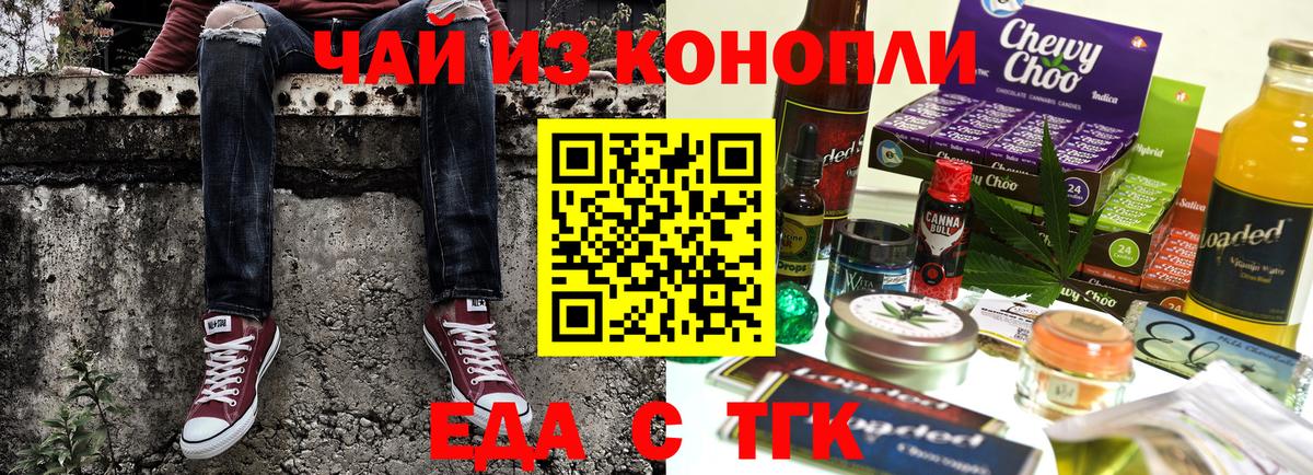 Печенье с ТГК конопля  Вход с VPN  Волгоград 