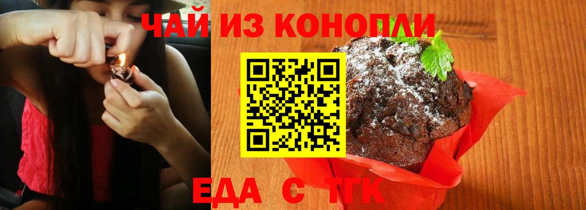 Canna-Cookies марихуана Волгоград