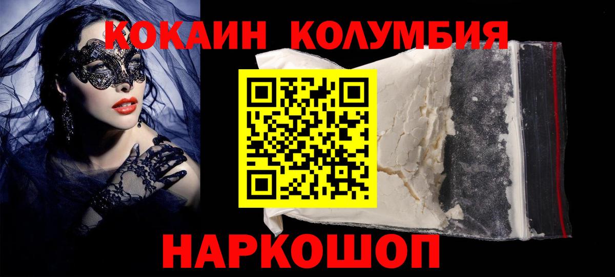 COCAIN 98% Волгоград