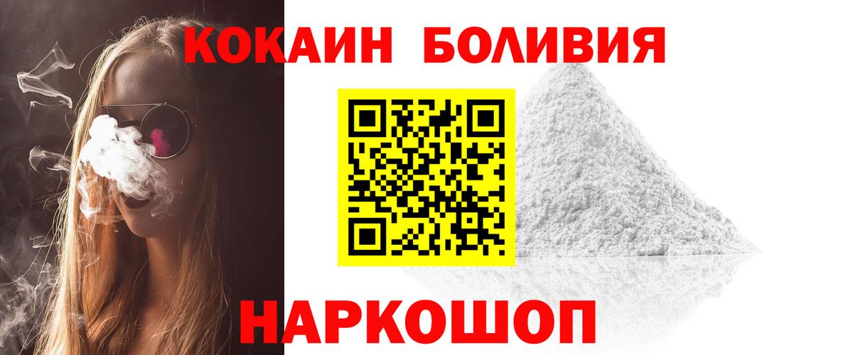 Волгоград  КОКАИН 99%  Cocaine  Вход с VPN 