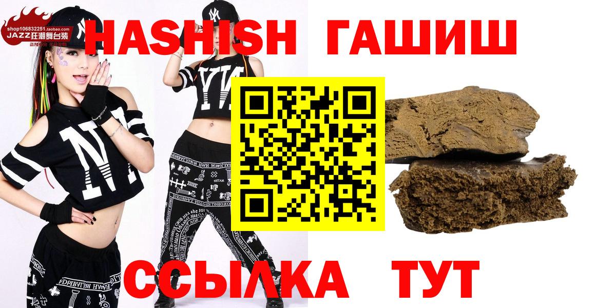 ГАШ VHQ  Вход с VPN  Волгоград 