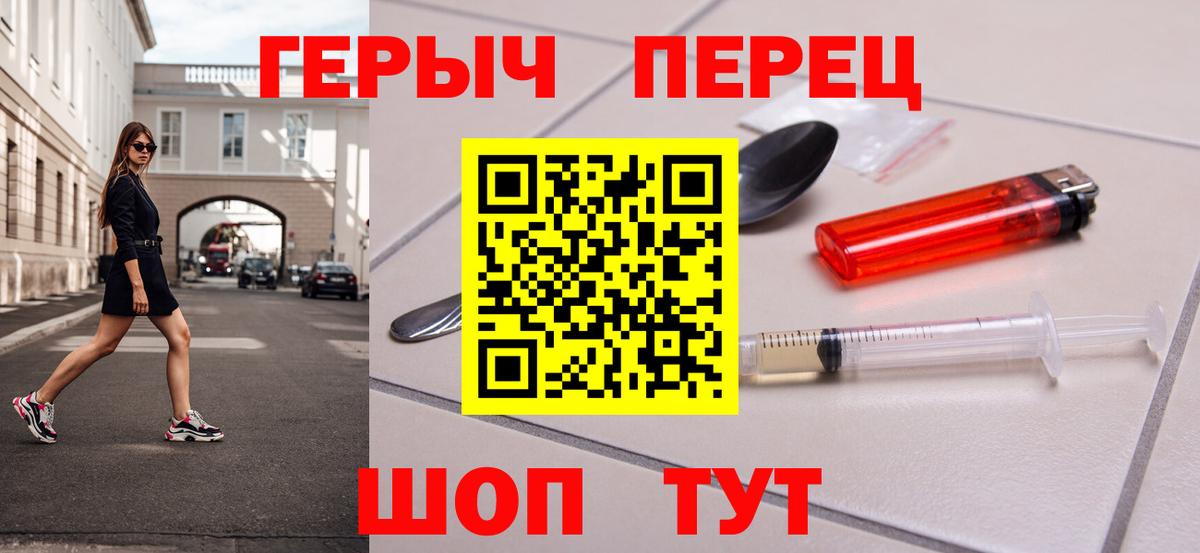Героин герыч Волгоград