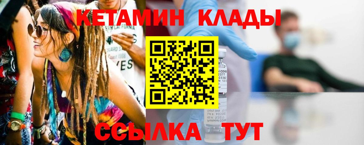 Волгоград  Кетамин VHQ  Вход с VPN  КЕТАМИН VHQ 