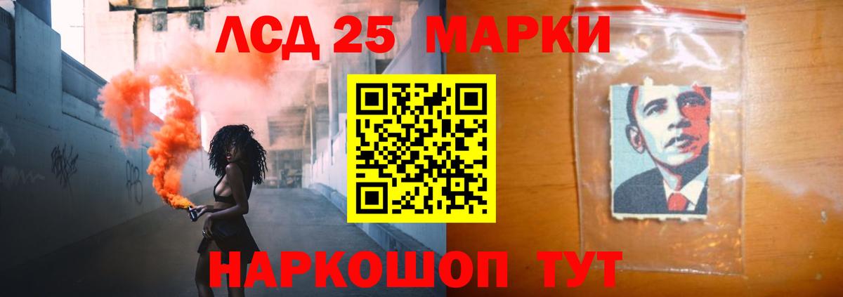 Лсд 25 экстази кислота Волгоград