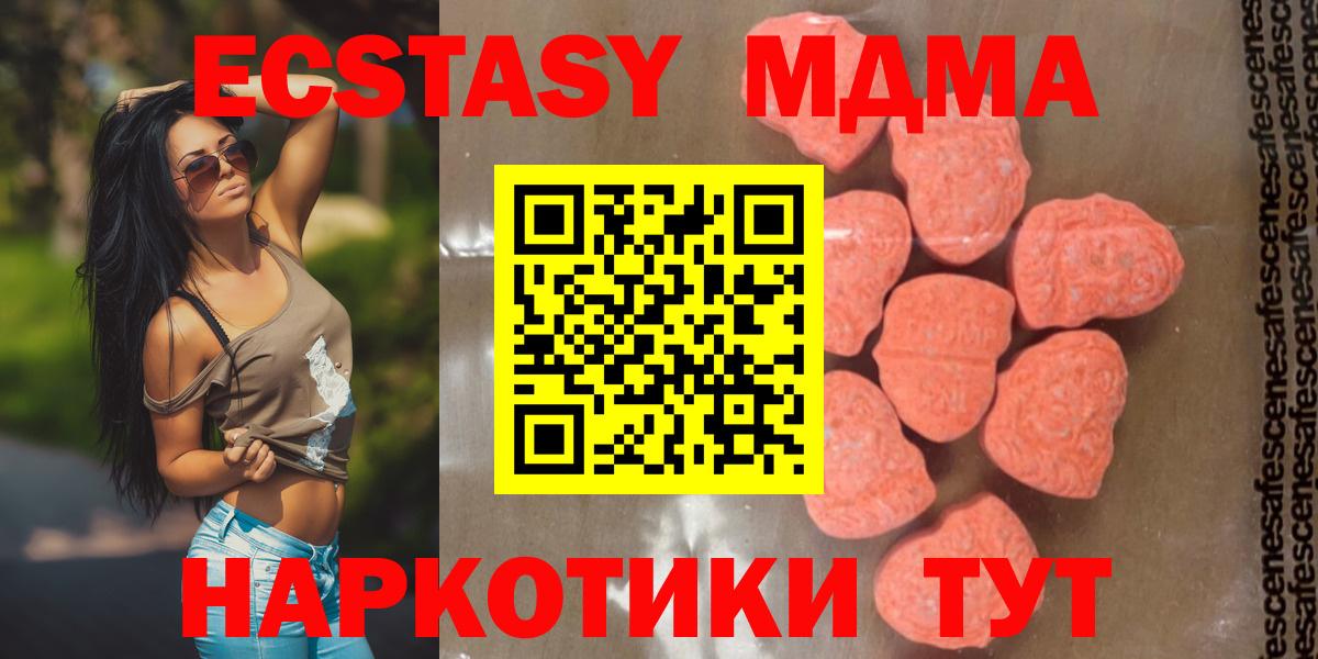 МДМА молли  MDMA кристаллы  Вход с VPN  Волгоград 