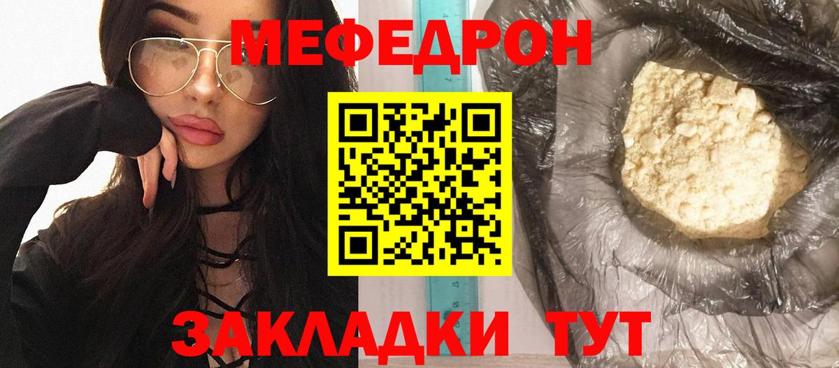 Волгоград  мега онион  Меф  МЕФ VHQ  Вход с VPN  Меф 4 MMC 