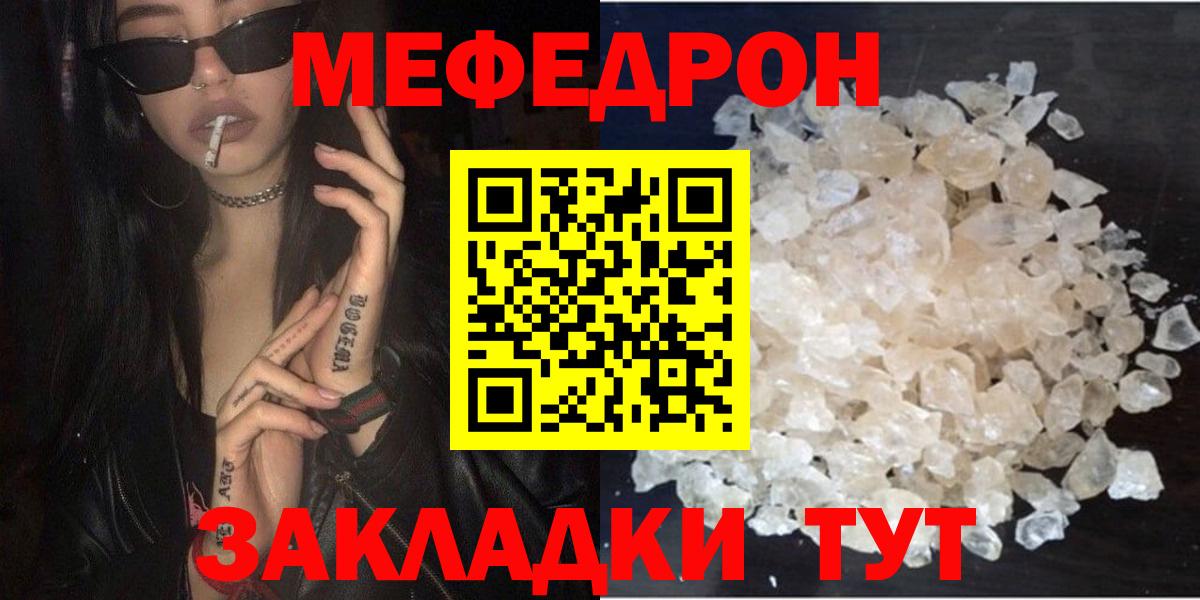 МЕФ мука Волгоград