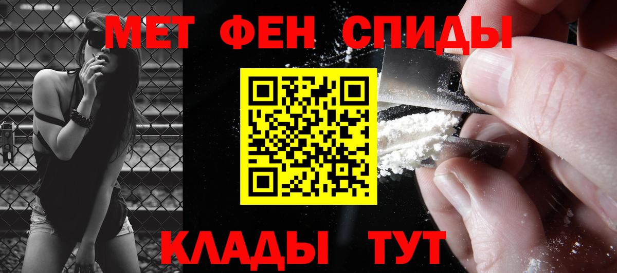 Волгоград  МЕТАМФЕТАМИН кристалл  МЕТАМФЕТАМИН  МЕТАМФЕТАМИН кристалл  Вход с VPN 