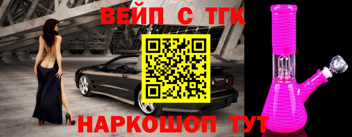 Волгоград  ТГК THC oil  цены наркотик  Вход с VPN 